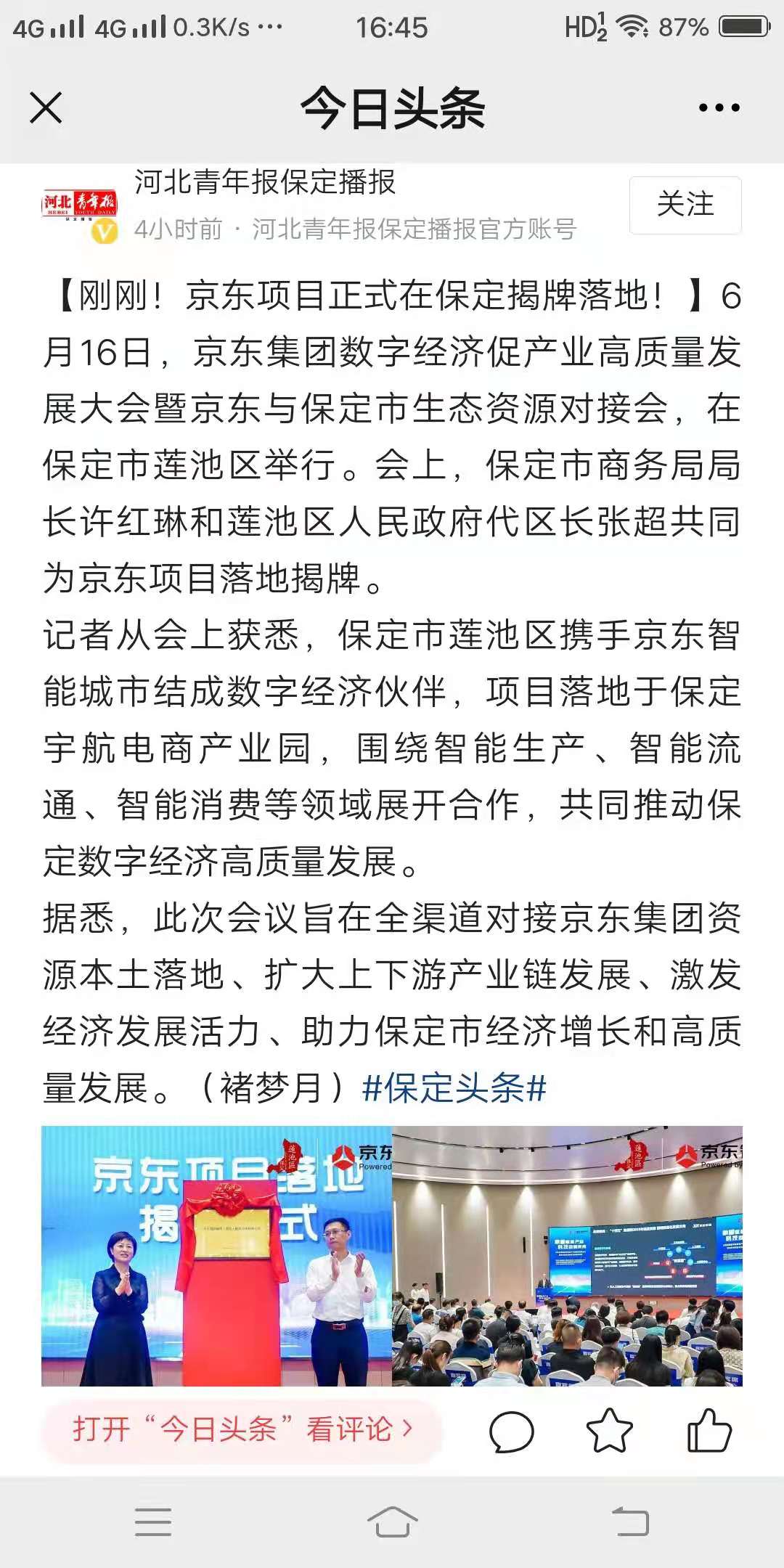 宇航電商.jpg 宇航電商.jpg